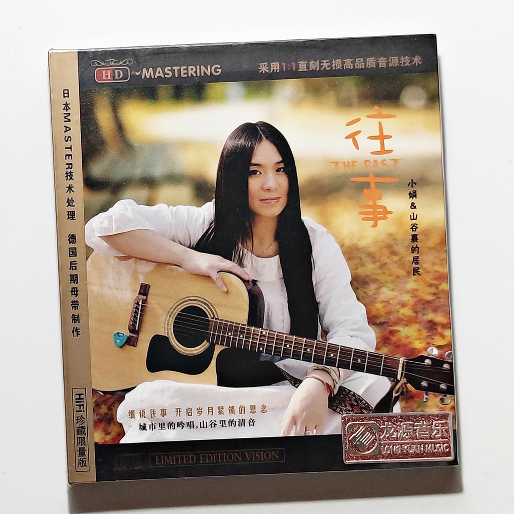 cd-เพลง-xiao-juan-the-past-china-version