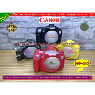 โปรโมชั่นสุดคุ้ม !!! ซิลิโคนเคส เคสยาง Canon 600D 650D 700D เกรดหนา มือ 1 ตรงรุ่น พร้อมส่ง 4 สี