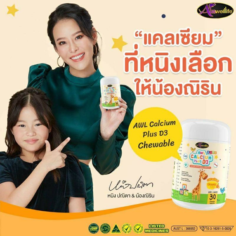 โปรแรง-l-calcium-plus-d3-แคลเซียมแบบเคี้ยวตัวช่วยที่คุณแม่ควรมี-เพราะแคลเซียมในร่างการเป็นสิ่งสำคัญ