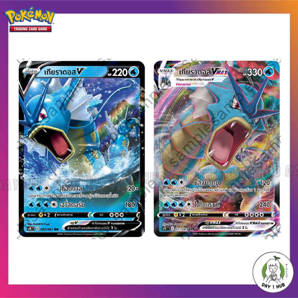เกียราดอส V [RR] / เกียราดอส Vmax [RRR] Pokemon [ของแท้] | Shopee Thailand