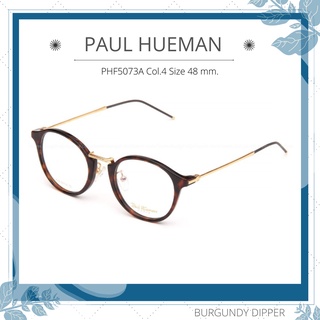 กรอบแว่นตา+เลนส์กรองแสงสีฟ้า (แบบไม่มีค่าสายตา)  Paul Hueman : PHF5073A Size 48 mm.