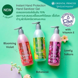 เจลแอลกอฮอล์ล้างมือ กลิ่นหอม ถนอมมือ ORIENTAL PRINCESS INSTANT HAND PROTECTION. กลิ่นหอม ถนอมมือ🌸