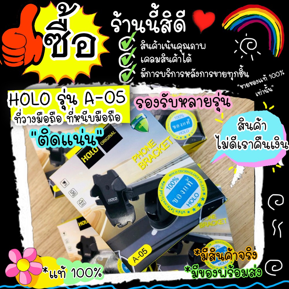 m62-holo-รุ่น-a-05-ที่จับมือถือ-ที่หนีบมือถือ-ที่ติดหน้ารถ-แท่นยึดมือถือ-ที่จับมือถือในรถ-ติดหน้ากระจกรถ-ติดคอนโทรล