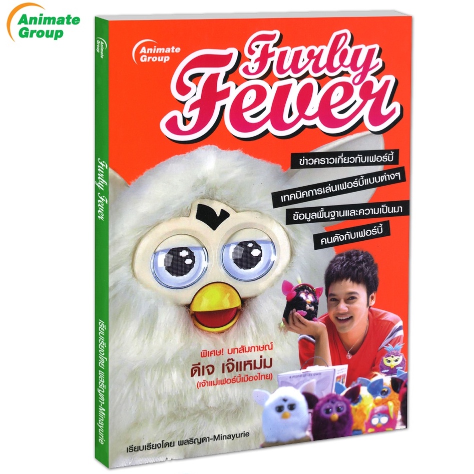 pocketbooks-furby-fever99b