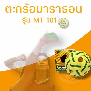 ลูกตะกร้อ เซปักตะกร้อ มาราธอน รุ่น MT 101