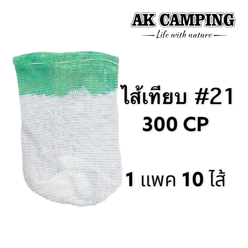 ไส้ตะเกียง-เทียบcolemanเบอร์-21-ขอบเขียว-300cp