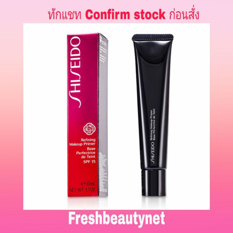 พร้อมส่ง SHISEIDO Refining Makeup Primer Base SPF 15 Size 30ml/1.1oz