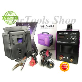 WELD MAX ตู้เชื่อมขนาดเล็ก Inverter Welder Machine MMA-320 #0021