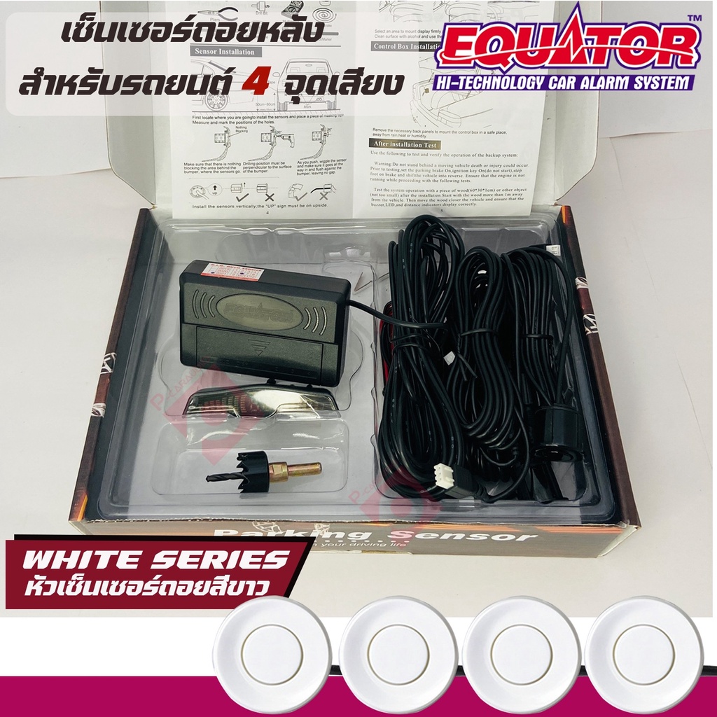 best-saller-equator-เซ็นเซอร์สีขาว-white-ถอยหลัง-4-จุด-มีเสียงบนจอled-ราคา-840บาท