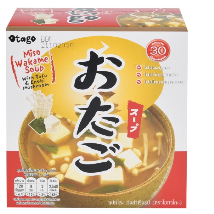 tha-shop-36-กรัม-x-2-otago-miso-wakame-soup-โอทาโกะ-วากาเมะ-ซุปมิโสะกึ่งสำเร็จรูป-ซุป-ซุปไข่-ซุปใส-อาหารพร้อมทาน