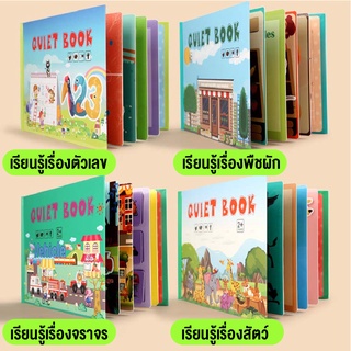 สินค้า หนังสือเด็ก หนังสือQuiet Book หนังสือตัวต่อ หนังสือกิจกรรม หนังสือเสริมพัฒนาการ หนังสือฝึกสมอง มี4หมวดหมู่ให้เลือก