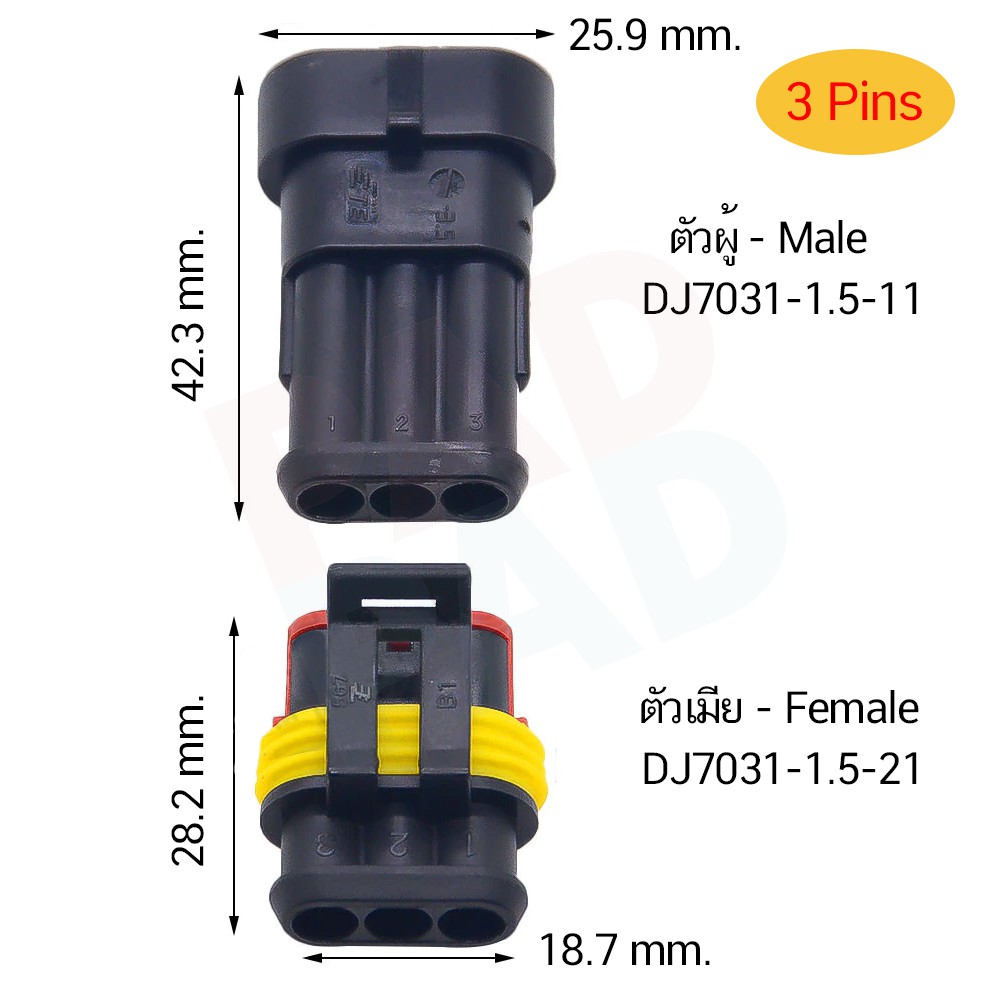 ภาพสินค้าชุด 1P 2P 3P 4P 5P 6P Way Super Seal กันน้ำ ปลั๊กต่อสายไฟ สำหรับรถยนต์ รถจักรยานยนต์ (ตัวผู้ ตัวเมีย) waterproof จากร้าน padandpad บน Shopee ภาพที่ 5