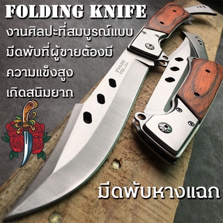 ภาพหน้าปกสินค้าFOLDING KNIFE มีดพับ มีดเดินป่า มีดล่าสัตว์ แบบใหม่ มีดพับหางแฉก Swiss Army Knife Hunting Knife กีฬากลางแจ้ง ที่เกี่ยวข้อง