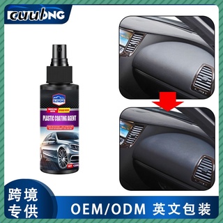 ในสต็อก Auto Plastic Repair Coating Agent Auto Plastic Rubber Exterior Repair Cleaning Refresh Repair Agent Black Gloss Spacer Brightening Cod