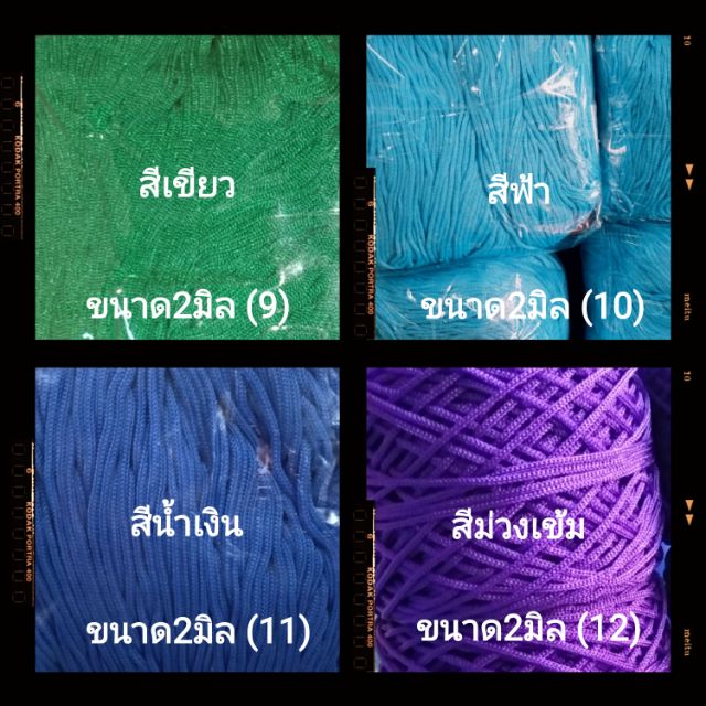 เชือกร่ม-ขนาด-2มิล-2-5มิล-นนถุงละ-500กรัม-อ่านรายละเอียดก่อนสั่ง