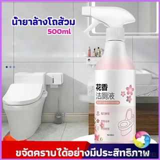 Eos Center น้ำยาล้างโถส้วม น้ำยาล้างชักโครก น้ำยาขัดห้องน้ำ  สเปรย์กำจัดเชื้อรา toilet bowl cleaner