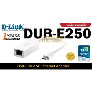 ภาพหน้าปกสินค้าUSB TO ETHERNET ADAPTER (อุปกรณ์แปลงสัญญาณ) D-LINK (DUB-E250) USB-C TO 2.5G Ethernet Adapter ประกัน 1 ปี *ขแองแท้* ที่เกี่ยวข้อง