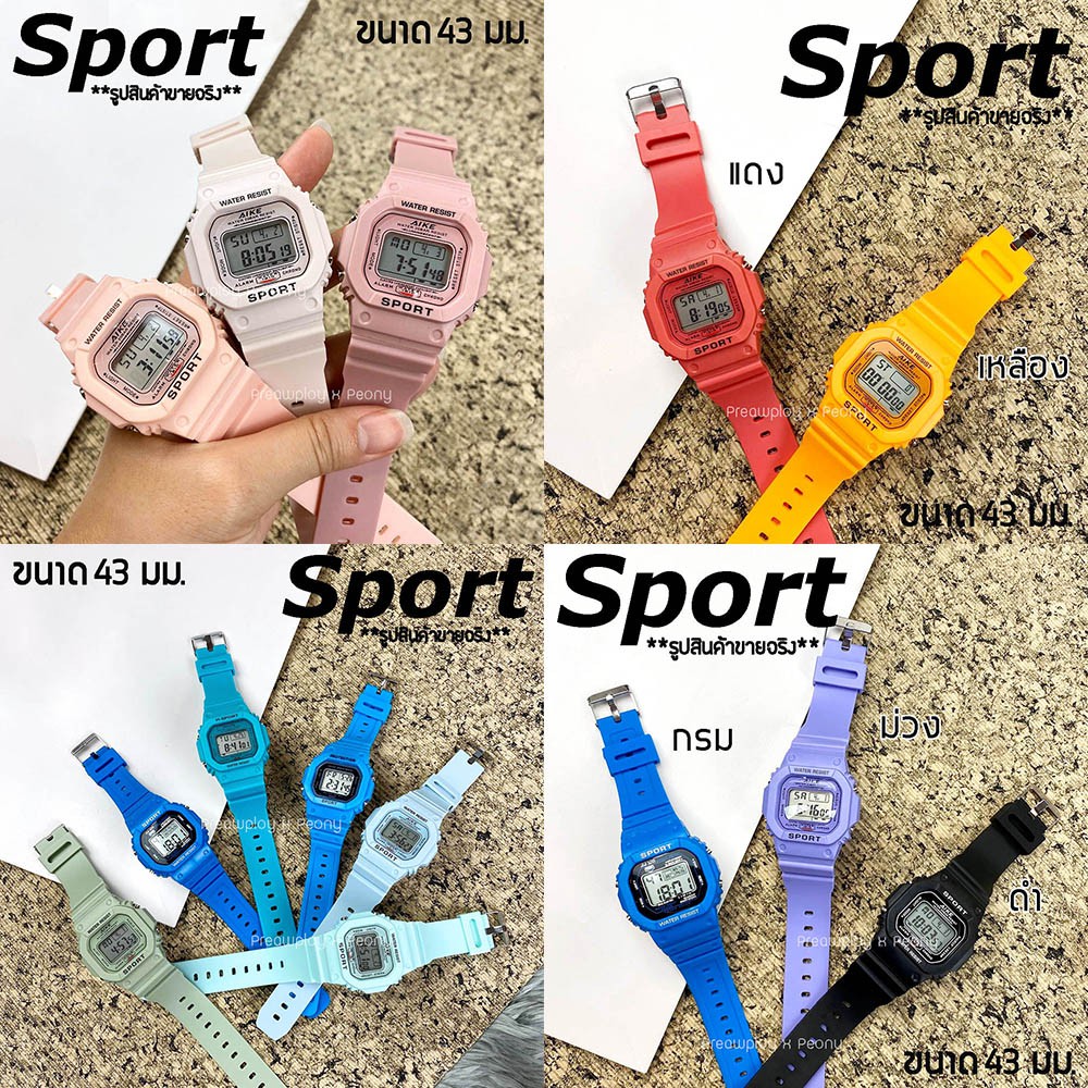 ภาพหน้าปกสินค้านาฬิกาดิจิตอล Sport สีพาสเทล สินค้าใหม่ พร้อมส่ง