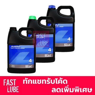 ราคาและรีวิวน้ำยาหม้อน้ำ น้ำยาหล่อเย็น COOLANT Aisin / Trane