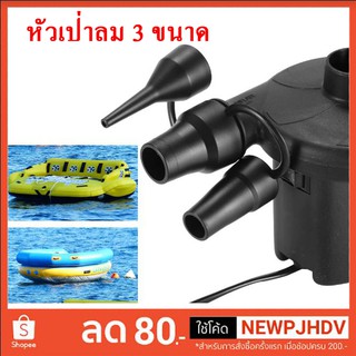 Electric pump เครื่องเป่าลมไฟฟ้า