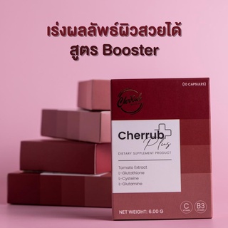 ภาพหน้าปกสินค้าCherrub Plus สูตรบูสเตอร์ วิตามินบำรุงผิวสูตรเข้มข้น ที่เกี่ยวข้อง