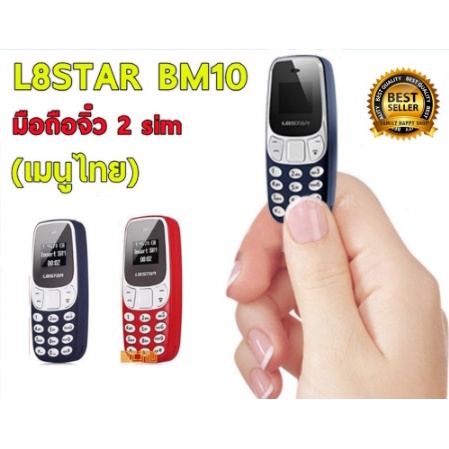 ภาพหน้าปกสินค้าโทรศัพท์จิ๋ว3310 BM10 2ซิม รองรับภาษาไทย เสียงดัง AIS TRUE DTAC