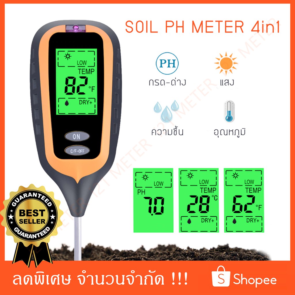 เครื่องวัดค่าดิน-แบบ-ดิจิตอล-4in1-new-soil-ph-meter-4in1-ถูกสุด-พร้อมจัดส่ง