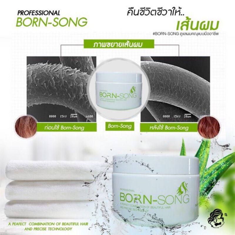 พร้อมส่ง-born-song-keeper-shampoo-amp-treatment-บอร์นซอง-คีปเปอร์