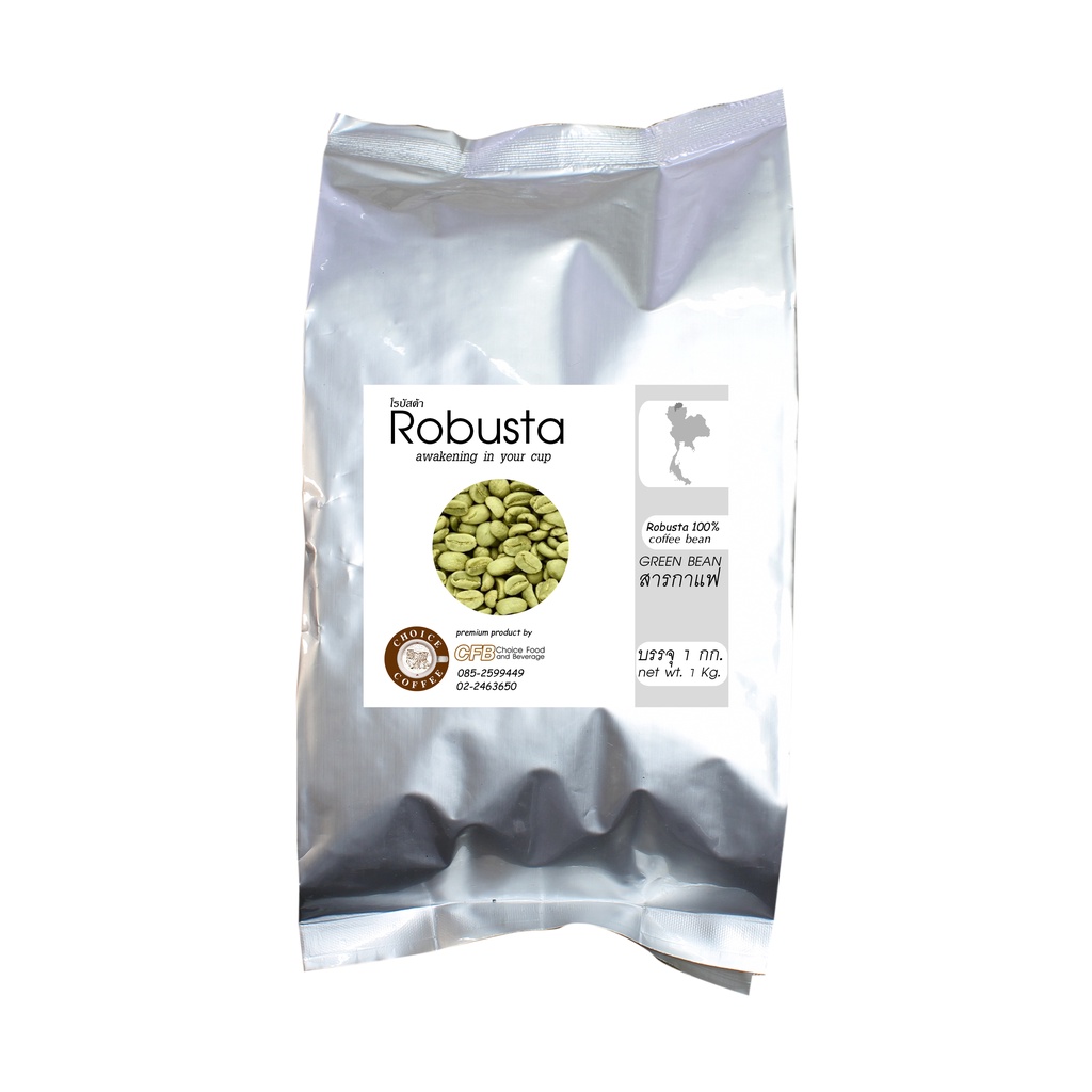 choice-coffee-สารกาแฟ-โรบัสต้า100-coffee-robusta-green-bean-thailand-1-kg-bag