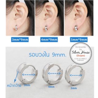 ต่างหูแบบห่วงสำหรับคนแพ้ง่าย​ Sensitive​ ​Earrings​ ขนาดรอบวงใน9mm.​ มีทั้งสีเงิน/สีทอง