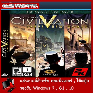 แผ่นเกมส์คอม : Civilization V Complete