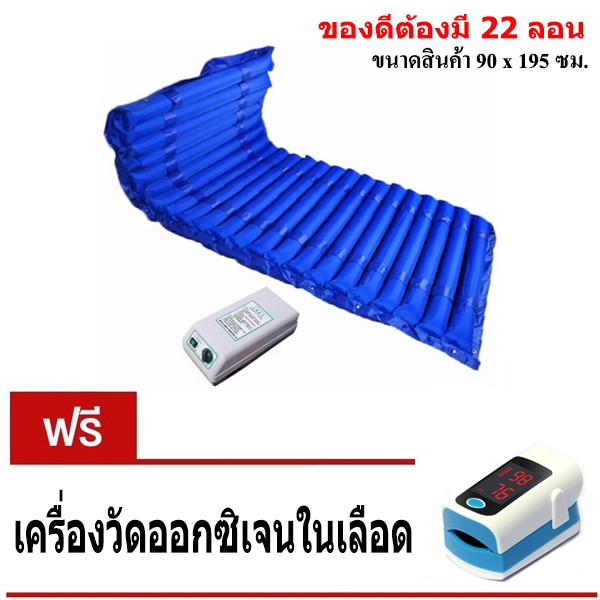 ที่นอนลมป้องกันแผลกดทับ-แบบลอน-ที่นอนกันแผลกดทับ-fflink-4