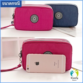 Comfy กระเป๋าใส่เหรียญ กระเป๋าใส่มือถือ กระเป๋าผ้ายีนส์  3 ช่อง ladies bag