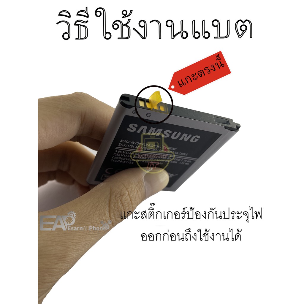 แบต-samsung-galaxy-alpha-อัลฟ่า-g850