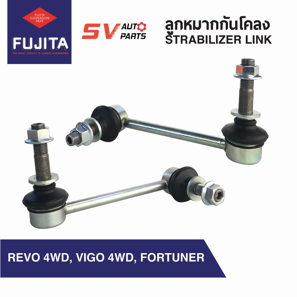 ลูกหมากกันโคลง TOYOTA REVO 4WD, VIGO 4WD, FORTUNER SL3890 STABILIZER
