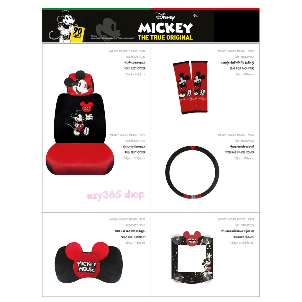 mickey-mouse-proud-หมอนรองคอ-ทรงกระดูก-2-ชิ้น-neck-rest-cushion-ใช้ได้ทั้งในบ้าน-และในรถ-30-w-x18-h-cm-ลิขสิทธิ์แท้