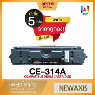 DRUM CE314 / 314A /CE314A/126/126A/14A/CANON 029/CRG 029 For HP CP1025/CP1025NW/M175A/M175nw/1025 ตลับดรัม Best4U