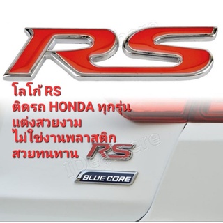 👍ไม่ใช่งานพลาสติก👍โลโก้ RS HONDA ตกแต่งรถ สำหรับติดหน้าและท้ายรถ Honda ทุกรุ่น งานโครเมี่ยม สวยทนทาน