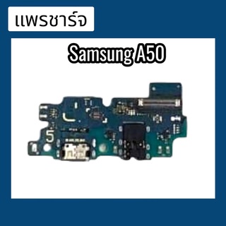 แพรก้นชาร์จ ตูดชาร์จ PCB D/C A50 แพรชาร์จA50 แพรชาร์จA50 แพรชาร์จ  A50 สินค้าพร้อมส่ง