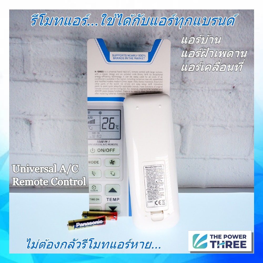 แท้ CHUNGHOP K-108ES รีโมทแอร์อัจริยะ ใช้ได้กับแอร์บ้านทุกรุ่น ทุก ...