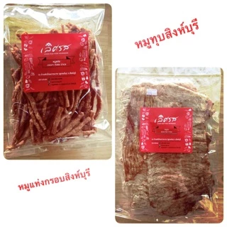 หมูทุบหมูแท่งเลิศรสสิงห์บุรี photo