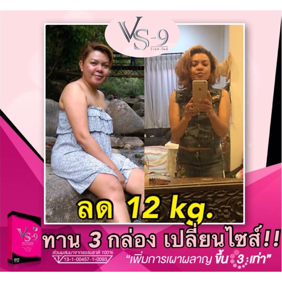 โค้ดลด-200บ-5-ก-ฟรี-detox1-ก-vs9-วีเอสไนน์-ลดน้ำหนัก-กระชับสัดส่วน-เร่งการเผาผลาญไขมัน-ลดความอยากอาหาร-อิ่มนาน