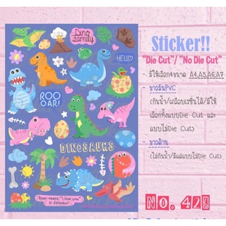 Sticker สติกเกอร์ A4/ A5/ A6 ไดคัท pvc กันน้ำ ลาย Dinosaur