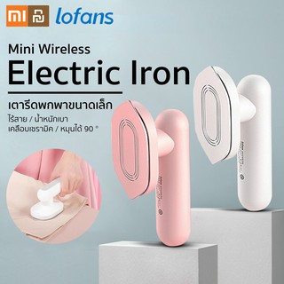ภาพหน้าปกสินค้า👉ราคาพิเศษ Lofans Mini Wireless Iron เตารีด แบบพกพา ไร้สายน้ำหนักเบา เตารีดแบบพกพา เครื่องใช้ในบ้าน iron ที่เกี่ยวข้อง