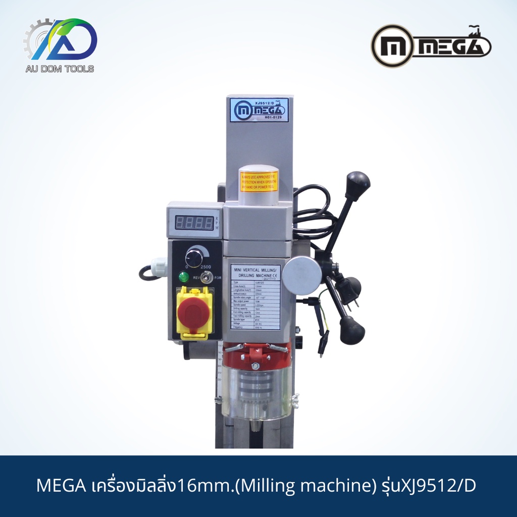 mega-เครื่องมิลลิ่ง16mm-milling-machine-รุ่นxj9512-d-รับประกันสินค้า-6-เดือน