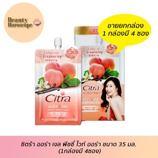 Citra ซิตร้า ออร่า เจล พีชชี่ ไวท์ ออร่า ขนาด 35 มล. (1กล่องมี 4ซอง)