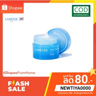 LANEIGE WATER SLEEPING MASK 💙 ลาเนจสลิปปิ้งมาร์ค สีฟ้า ขนาด 15ML. ของแท้100% (พร้อมส่ง)