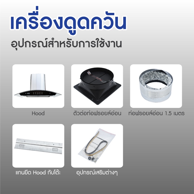 kashiwa-เครื่องดูดควัน-psd-308h-kitchen-hood-ตัวกรองไขมัน-พร้อม-ท่อลม-หน้ากระจก-psd-308h