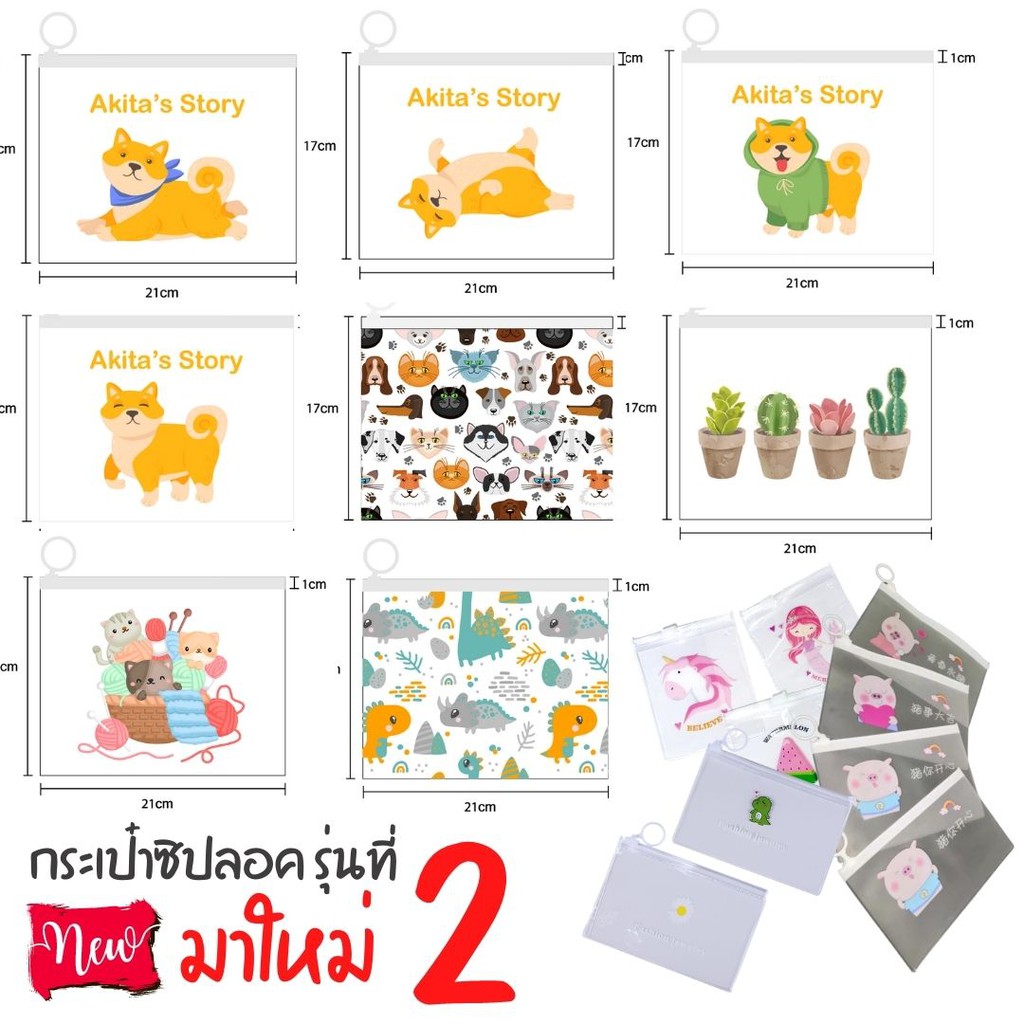 ภาพหน้าปกสินค้ารุ่น2 กระเป๋าซิปลอค กระเป๋าดินสอ ใส่เครื่องเขียน ปากกา กระเป๋าซิปล็อค ลายการ์ตูน ซองใส่เครื่องเขียน ของใช้ จากร้าน dealtique บน Shopee