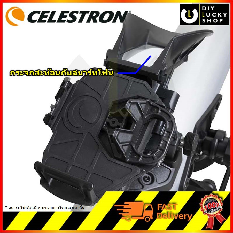 celestron-กล้องดูดาว-starsense-explorer-รุ่น-lt70az-telescope-กล้องโทรทรรศน์-ขนาด-70-มม-แบบหักเหแสง-lt70-lt-70-az